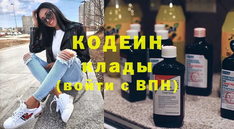 купить наркоту  Колпашево  Codein Purple Drank 