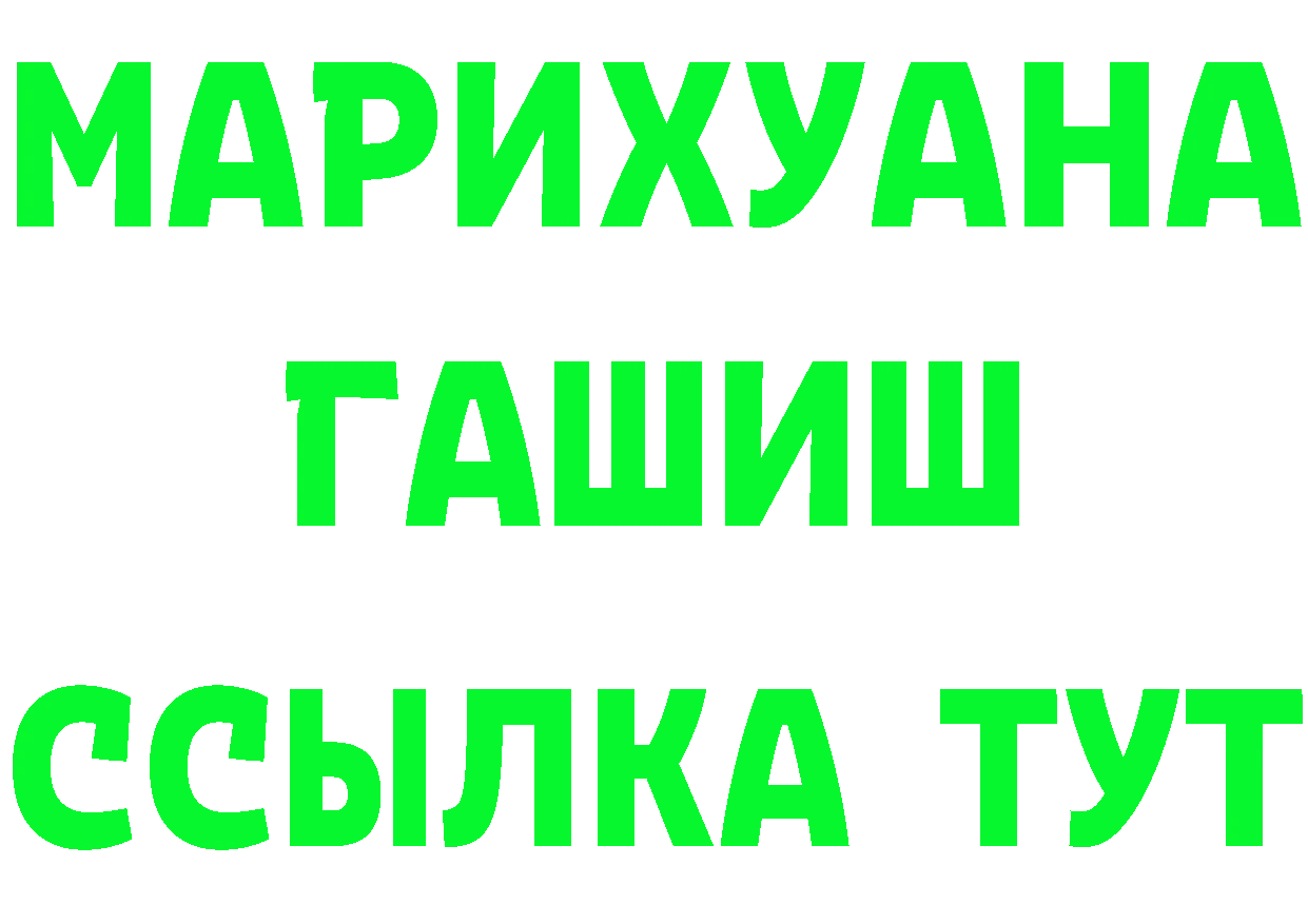 ТГК Wax рабочий сайт это mega Колпашево