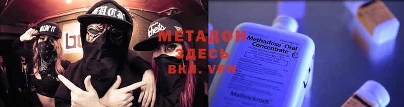 hydra ссылка  Колпашево  МЕТАДОН methadone 